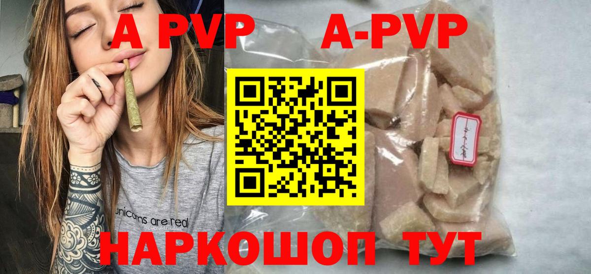 Alfa_PVP крисы CK Фролово