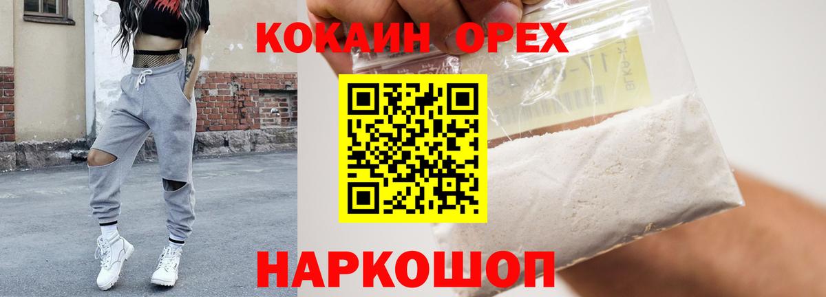 Кокаин Боливия  Вход с VPN  Фролово 