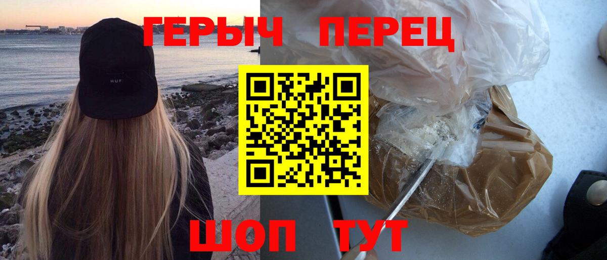 Фролово  Героин хмурый  Вход с VPN 