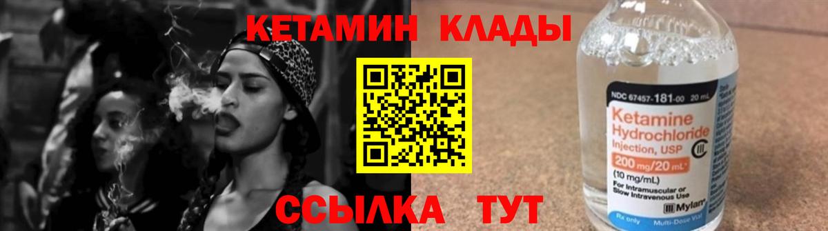 Фролово  Кетамин VHQ  Вход с VPN  Кетамин VHQ 