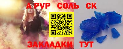 соль ск Малгобек