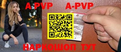 ALPHA PVP Мариинск