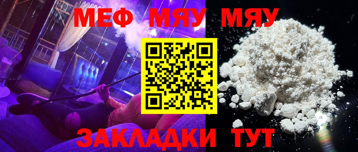 Меф кристаллы Фролово