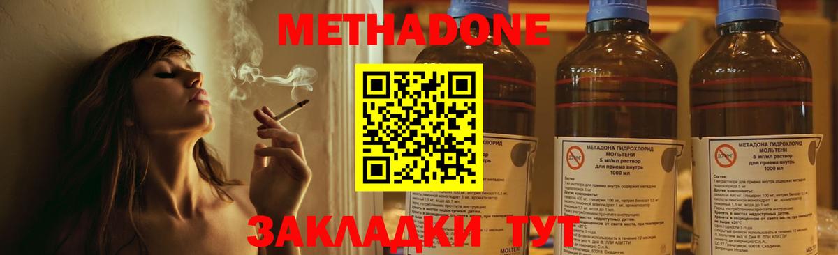 Метадон кристалл  Вход с VPN  Фролово  МЕТАДОН белоснежный 