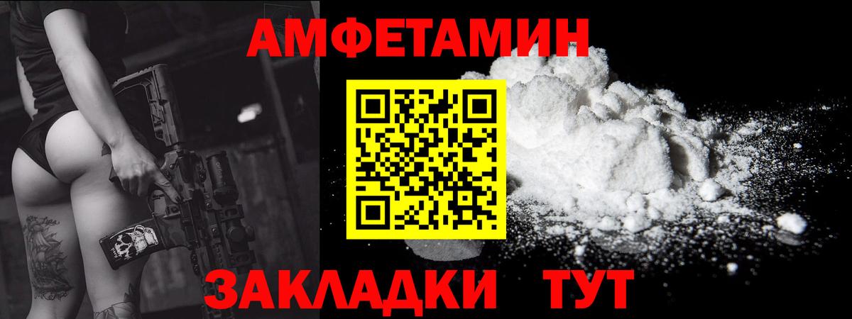 Фролово  Первитин пудра  Вход с VPN 